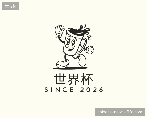 探索世界杯官方入口